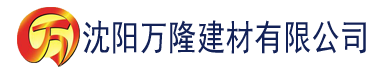 沈阳中文字幕电影网建材有限公司_沈阳轻质石膏厂家抹灰_沈阳石膏自流平生产厂家_沈阳砌筑砂浆厂家